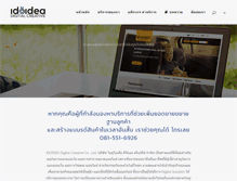 Tablet Screenshot of ido-idea.com